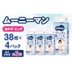 毎月定期便 ムーニーマン マシュマロ肌ごこちモレ安心