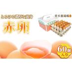 fu.... налог яйцо ( курица,.. курица и т.п. ) префектура Аичи .. соотношение блок местного производства красный яйцо 60 штук | красный Tama . красный шар . яйцо Tama .tamago шар . куриное яйцо производство . длина свежий предубеждение прекрасное качество . толщина яйцо...