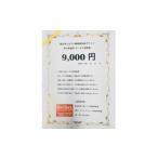 イベントやチケット等 空き家バンク登録物の売却