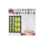 洋酒 リキュール類 大分 #ニカソー缶カボス&amp;かぼすハイ…