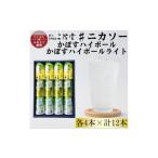 洋酒 リキュール類 大分 #ニカソー缶カボス&amp;かぼすハイ…