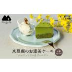 ケーキ カステラ 抹茶ケーキ musubi-cafe