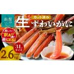 fu.... налог краб ...gani Hokkaido Hakodate город 12 месяц 1-13 день рассылка разрезанный . сырой .....3L размер ×2 упаковка ( внутри емкость 2kg| полная масса 2.6kg) можно выбрать рассылка месяц отправка месяц ....