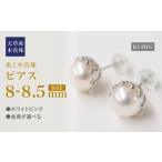 アクセサリー ピアス S101-431_あこや真珠