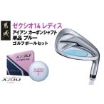 ゴルフグッズ クラブ ゼクシオ 14 レディス