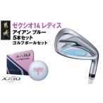 ゴルフグッズ クラブ ゼクシオ 14 レディス