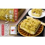 fu.... налог кекс * кастелла Montblanc Aomori префектура Hachinohe город Toda кондитерские изделия магазин мир каштан. Montblanc местного производства мир каштан сырые сливки каштан. сладкие ферментированные бобы каштан .. рефрижератор Aomori префектура Hachinohe город 