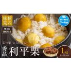 fu.... налог фрукты вид каштан Kumamoto префектура . судно блок выгода flat каштан Kumamoto префектура . судно блок производство ограничение примерно 1kg(3L-2L размер ){9 месяц сверху .-10 месяц сверху . отгрузка } бесплатная доставка время ограничено овощи предварительный заказ конфеты ......