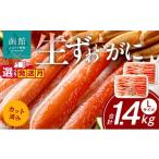 fu.... налог краб ...gani Hokkaido Hakodate город 3 месяц отправка разрезанный . сырой .....700g(L размер )×2P_HD065-009-03 3 месяц отправка 700g(L размер )×2P