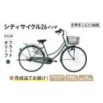 自転車 完成品でお届け 26インチ SHIMANOパーツ