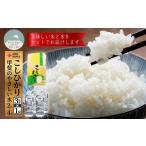 米 コシヒカリ 3kg