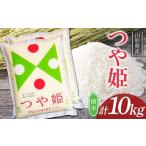 ふるさと納税 米 つや