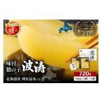 魚貝類 数の子 味付数の子 波涛 180g×2袋