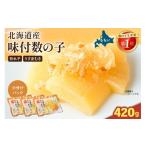 fu.... налог рыба моллюски икра сельди Hokkaido .. город тест есть икра сельди Hokkaido производство ( пилинг )420g(140g×3 входить ).. небольшое количество . модель R001-045 420g(140g×3 входить )( одиночный товар )