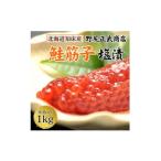 ふるさと納税 魚貝類 数の子 北海道