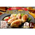 鶏肉 ささみ 毎月定期便 3ヵ月 恵那どり 冷凍