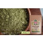 加工品等 有機モリンガパウダー 30g×1袋