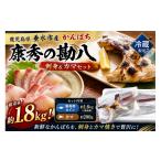 旬の鮮魚等 D4-7703 康秀の勘八 ロイン