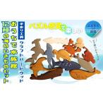玩具 木製パズル おうちで水族館 12種の海のいきものセット