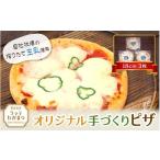 総菜パン バーガー等 冷凍 ラッテ オリジナル手づくりピザ