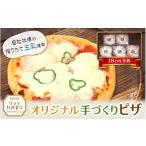 総菜パン バーガー等 冷凍 ラッテ オリジナル手づくりピザ