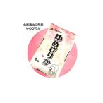 ふるさと納税 米 ゆめ