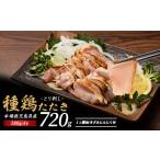 ふるさと納税 鶏肉 モ�