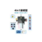 パソコン 周辺機器 4in1カードリーダー