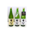 日本酒 純米酒 寒北斗 呑みくらべ 3種セット