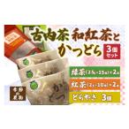 和菓子 どら焼き 古内茶 和紅茶とかつどら3個セット