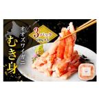 fu.... налог краб ...gani Hokkaido ... блок oo краб-стригун ...240g(80g×3) er024-016