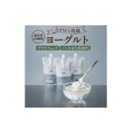 菓子 ヨーグルト 毎月定期便 なかほら牧場のノンファット