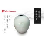 高島屋選定品 虫明焼窯元 淡緑釉壺 黒井千左作