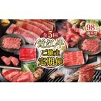 牛肉 ステーキ 定期便5回 ご馳走 お肉の定期便