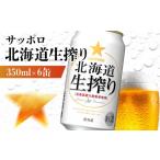 ゴールドスター 350ml×6本