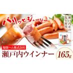 肉 ソーセージ 9月30日受付終了 ウインナー