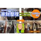 イベントやチケット等 遺品整理士がおこなう