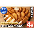 かまぼこ 練り製品 さつまあげ 大 かんばの