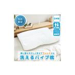 タオル 寝具 枕 まくら シンプルフィット 約36×53×4cm