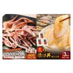 鯛 金目鯛のどぐろ チョイスのどぐろ炙り漬け丼の具3食分