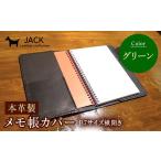 文房具 玩具 本革製メモ帳カバー B7横開き