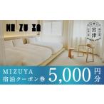 イベントやチケット等 天橋立 〈2025年5月オープン〉ブティ…