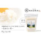 令和8年産 プレミアム仁多米 こしひかり
