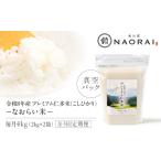 令和8年産 プレミアム仁多米 こしひかり