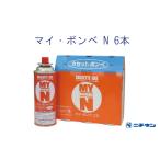 マイ ボンベN 6本