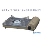 カセットコンロ ニチネン マイコンロ ブレイズ