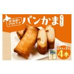 魚貝類 かまぼこ パンかま プレーン蒲鉾入り