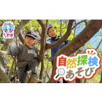 fu.... налог body . билет Fukushima префектура . сбоку город .... лес природа . осмотр игра ученик начальной школы 1 название body . право | природа body . уличный body . type Family предназначенный ребенок приключение лес. . осмотр...