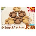焼菓子 チョコレート サクほろ食感×バターの香り