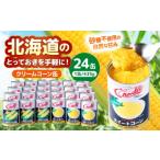とうもろこし クリームコーン缶 24缶